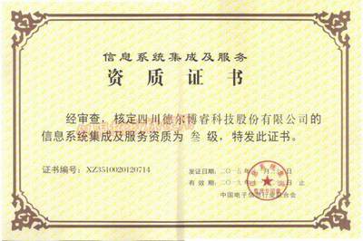 四川南充 順慶本土成長(zhǎng)的首家科技型企業(yè)成功上市，聚焦信息系統(tǒng)集成服務(wù)