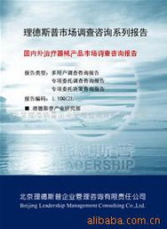 北京理德斯普企業(yè)管理咨詢有限責任公司 診察設備產品列表與健康管理咨詢服務綜述