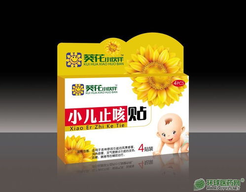 攜手滇芝堂，共創健康未來——小兒止咳貼招商代理火熱進行中