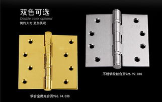 德國海福樂五金不銹鋼合頁