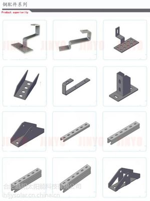 【廠家直銷太陽能光伏支架配件檁條連接件U型連接件C型鋼連接件】價(jià)格_廠家 - 中國供應(yīng)商